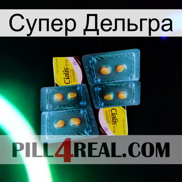 Супер Дельгра cialis5.jpg